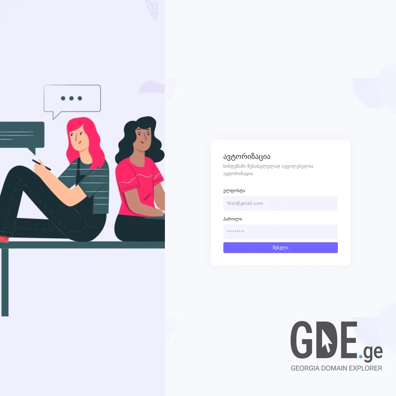 Screenshot of the site jokergori.ge at 2025-12-09