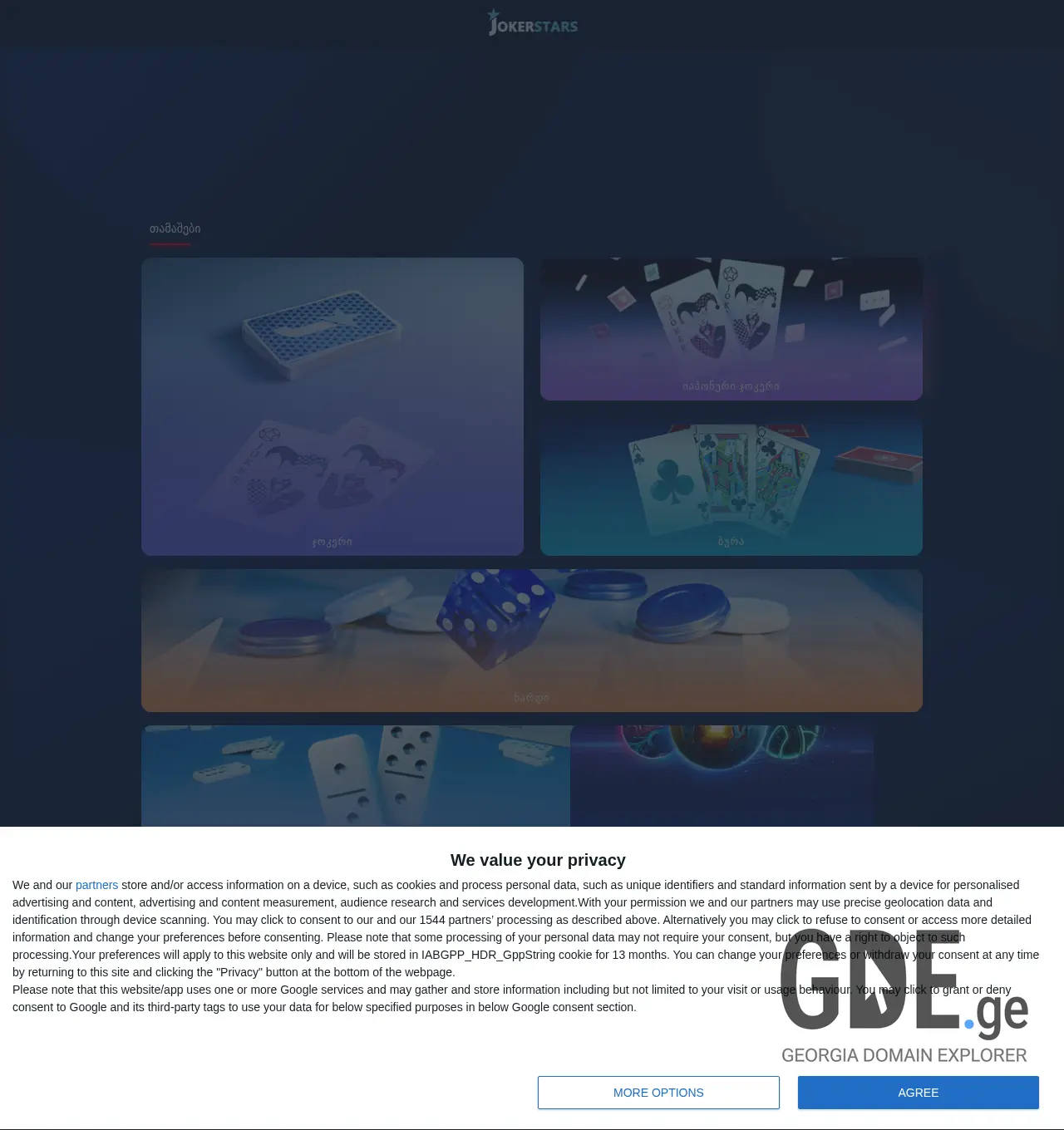 Screenshot of the site jokerstars.ge at 2025-12-02