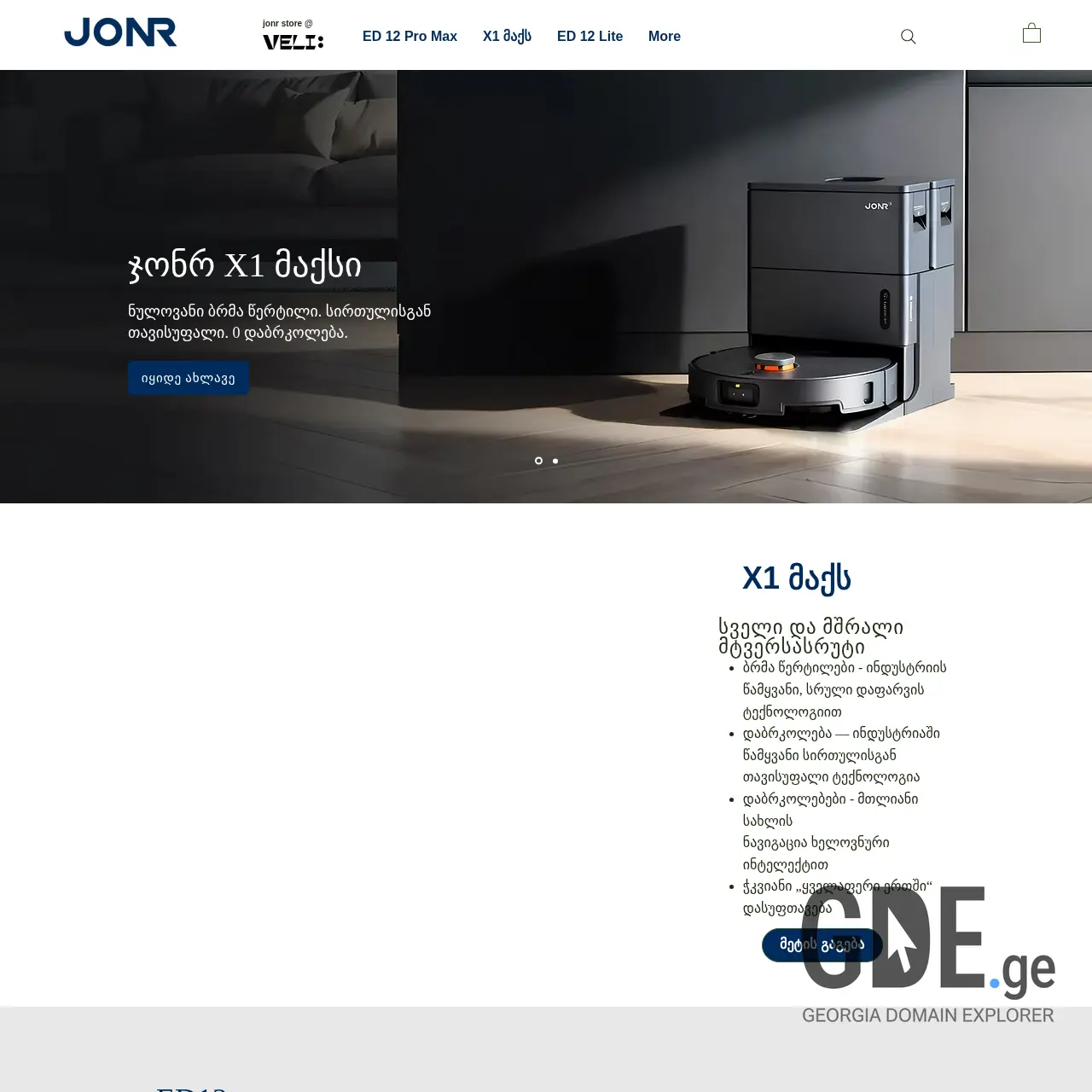 Screenshot of the site jonr.ge at 2025-12-15