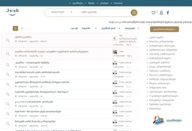Screenshot of joob.ge