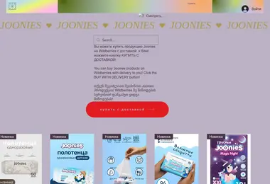 Screenshot of joonies.ge