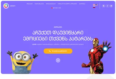 Screenshot of joycity.ge