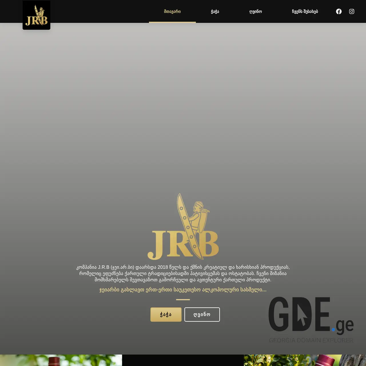 Screenshot of the site jrb.ge at 2025-12-09