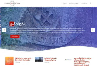 Скриншот jrc.ge