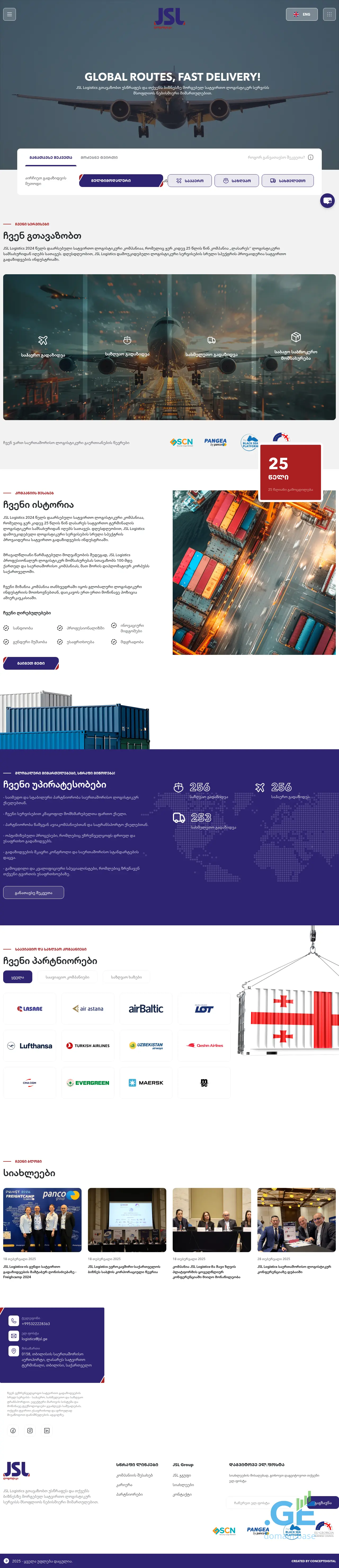 Screenshot of the site jsl.ge