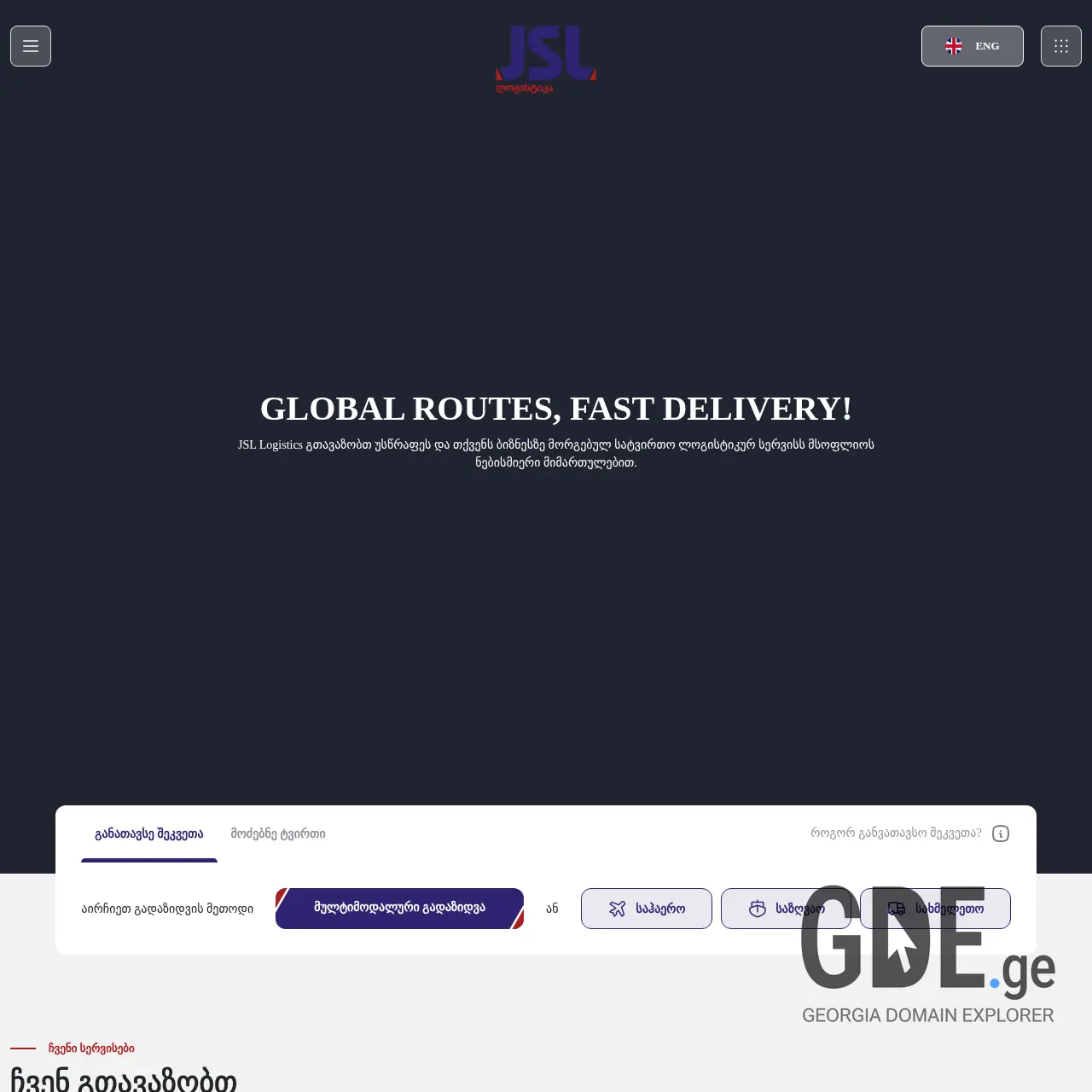 Screenshot of the site jsl.ge at 2025-12-09