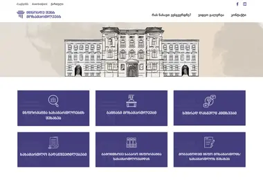 judges.ge-ის ეკრანის სურათი