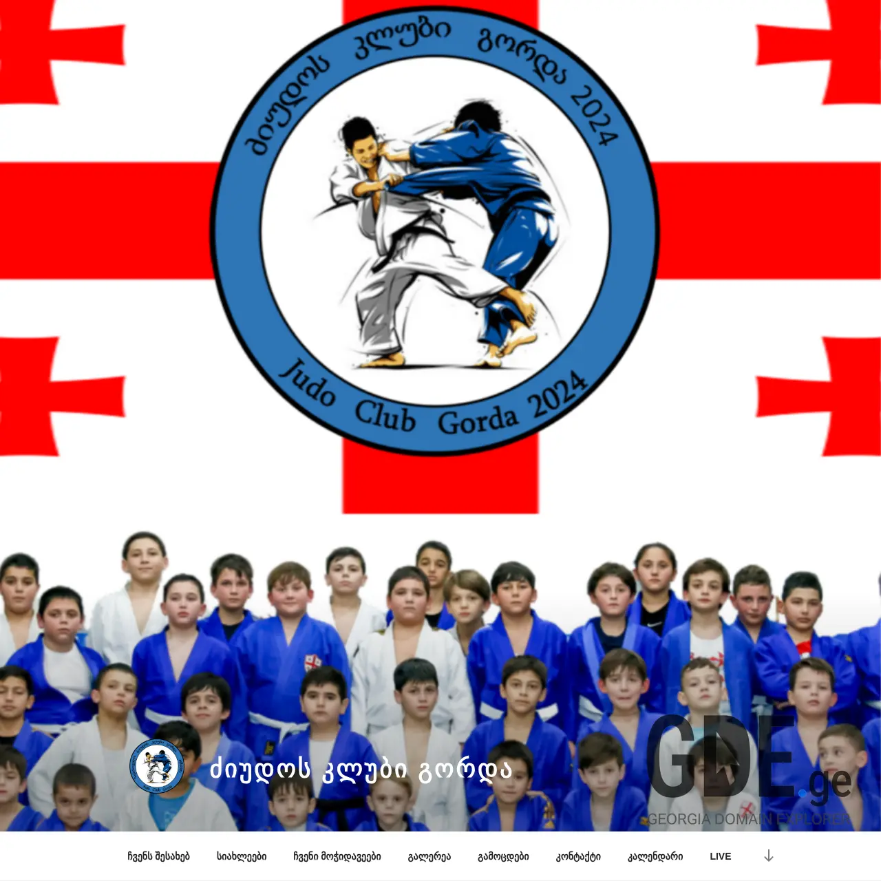 Screenshot of the site judoclubgorda.ge at 2025-12-09