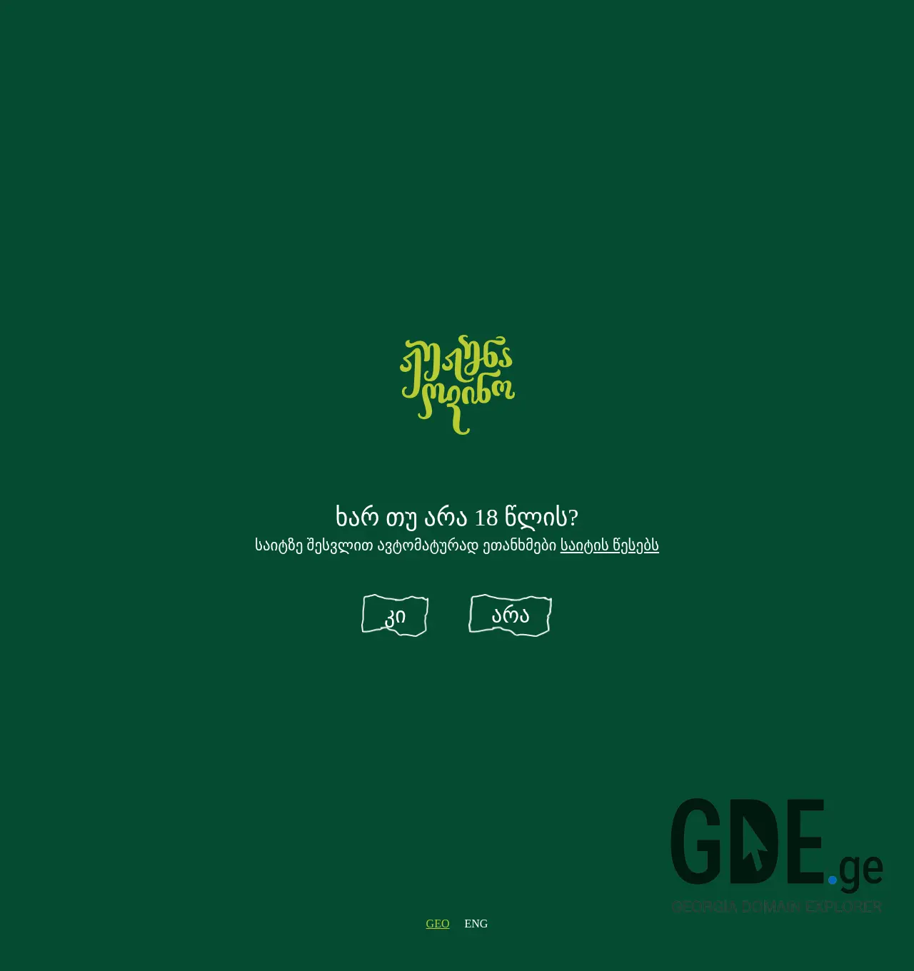 Screenshot of the site jujuna.ge at 2025-11-30