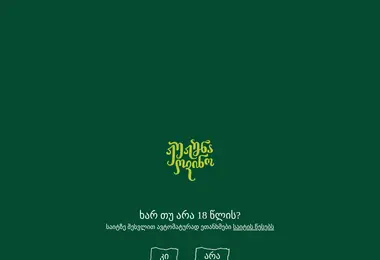 Screenshot of jujuna.ge