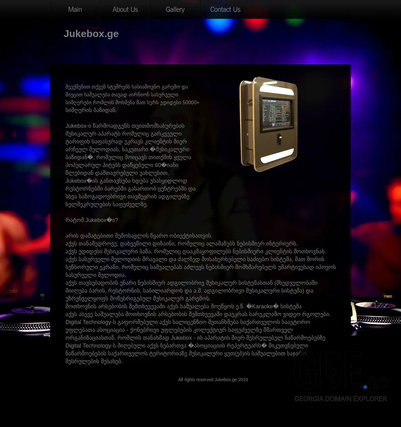 Screenshot of the site jukebox.ge at 2025-11-30