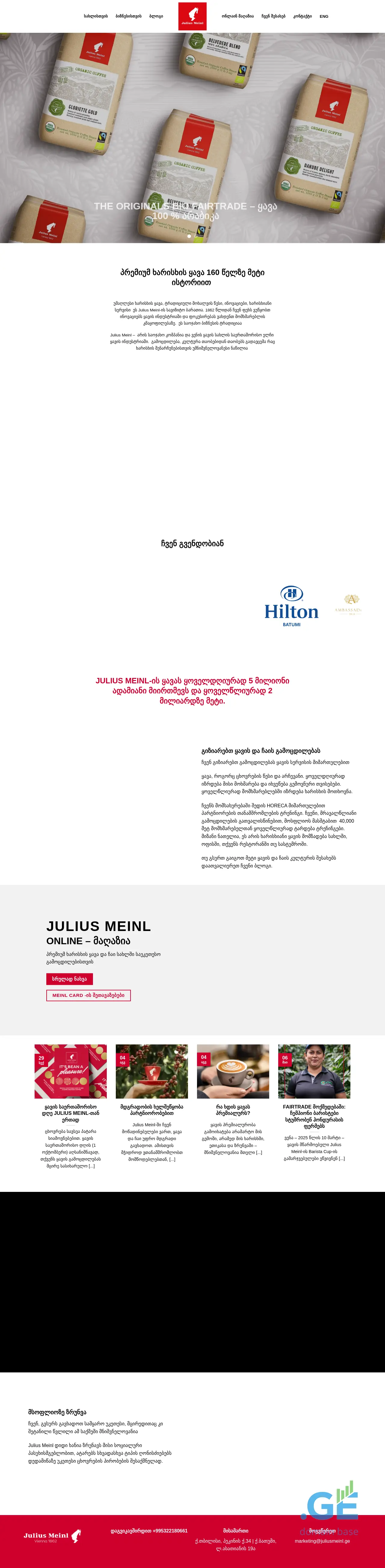 Screenshot of the site juliusmeinl.ge