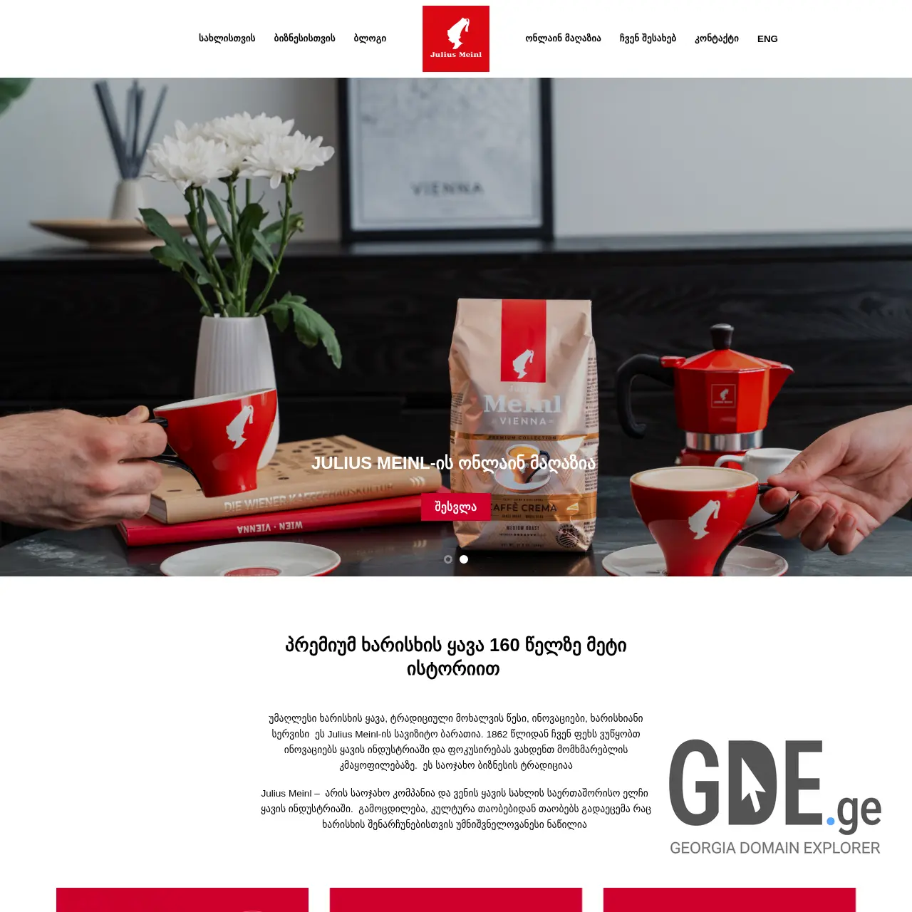 Screenshot of the site juliusmeinl.ge at 2025-12-09
