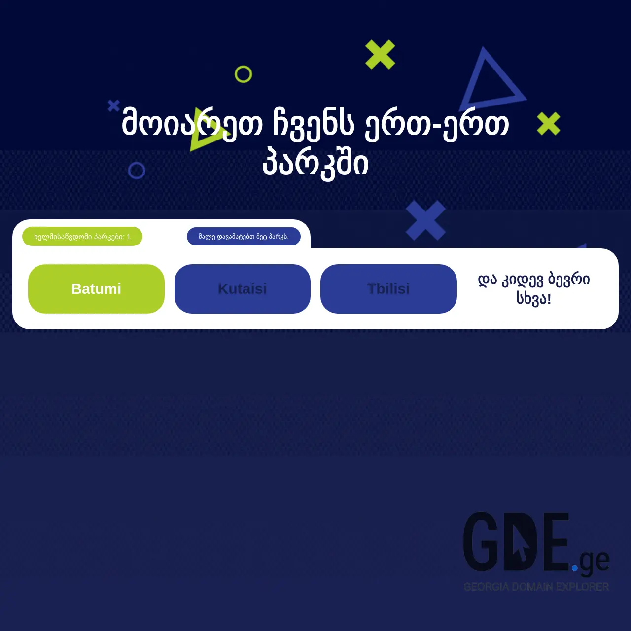 Screenshot of the site jumpplanet.ge at 2025-12-16