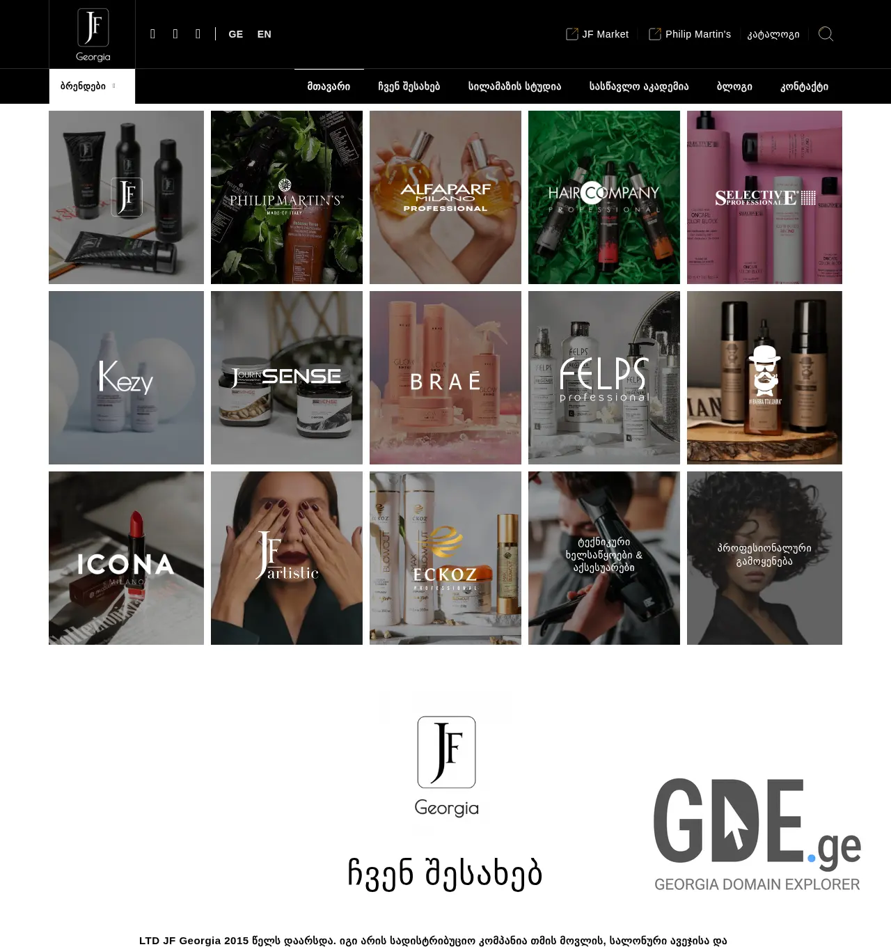 Screenshot of the site junglefever.ge at 2025-12-02