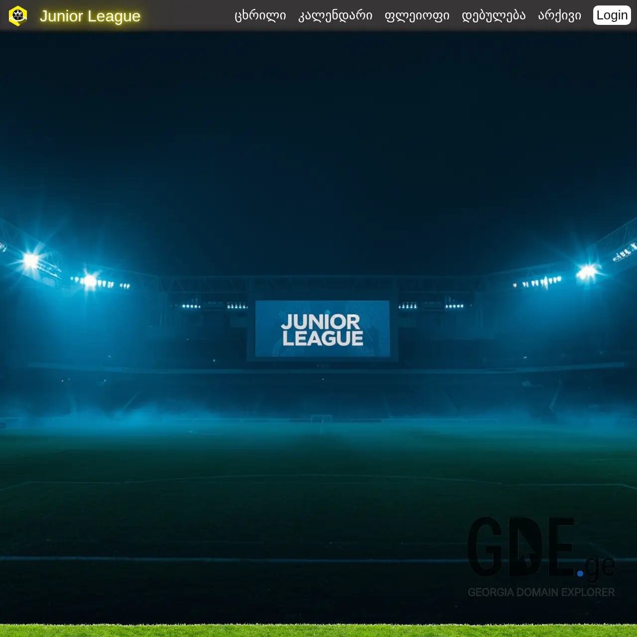 Screenshot of the site juniorleague.ge at 2025-12-09