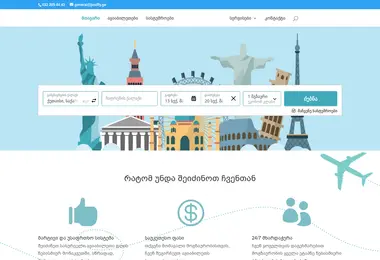 Скриншот justfly.ge