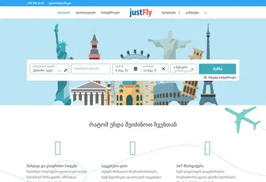 Скриншот justfly.ge