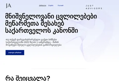 სურათი 09.12.2025-დან