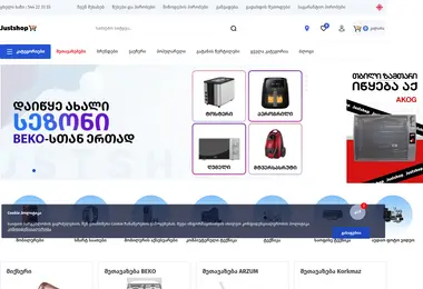 justshop.ge-ის ეკრანის სურათი