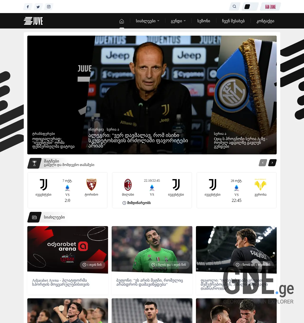 Screenshot of the site juve.ge at 2025-11-29