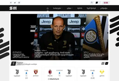 Скриншот juve.ge