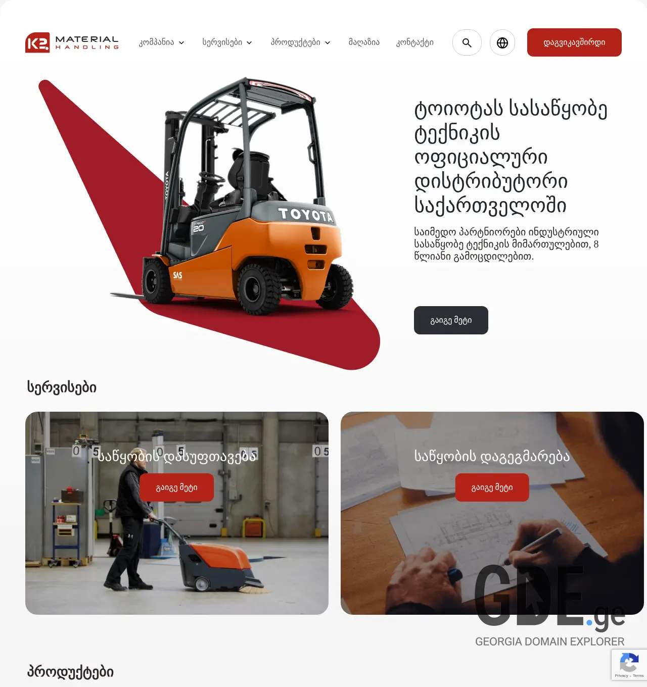 Screenshot of the site k2.ge at 2025-11-30