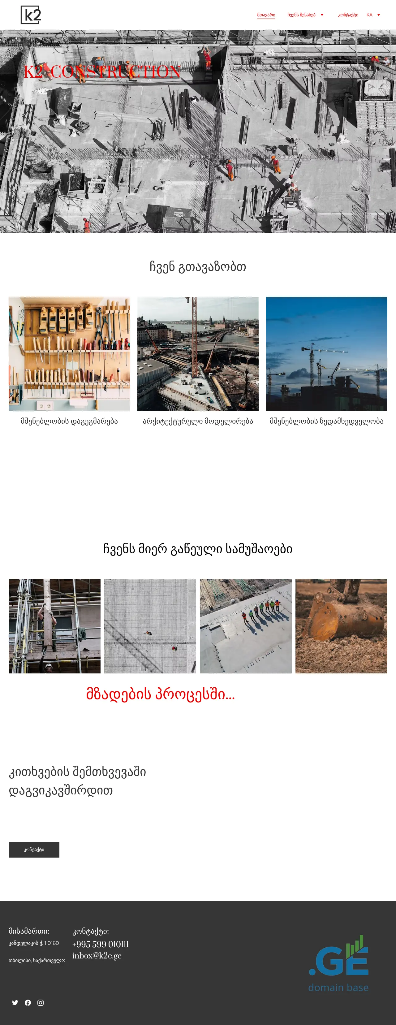 Screenshot of the site k2c.ge