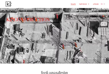 Screenshot of k2c.ge