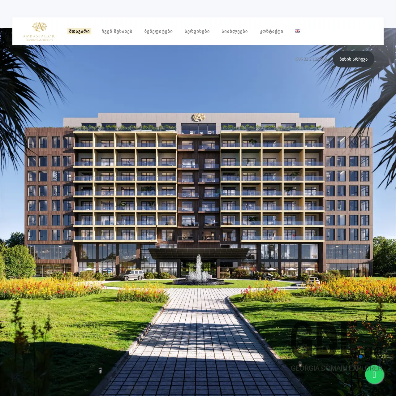 Screenshot of the site kachretiapartments.ge at 2025-12-09