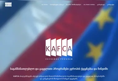 Скриншот kafca.ge