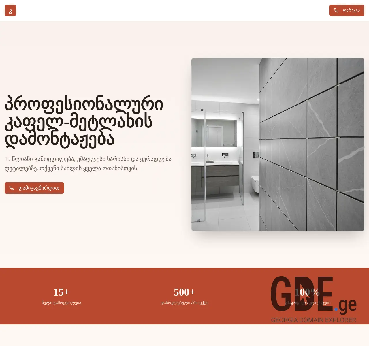 Screenshot of the site kafelimetlaxi.ge at 2025-11-24