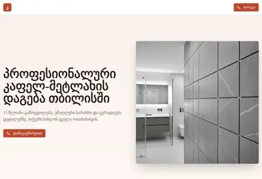 Screenshot of kafelimetlaxi.ge