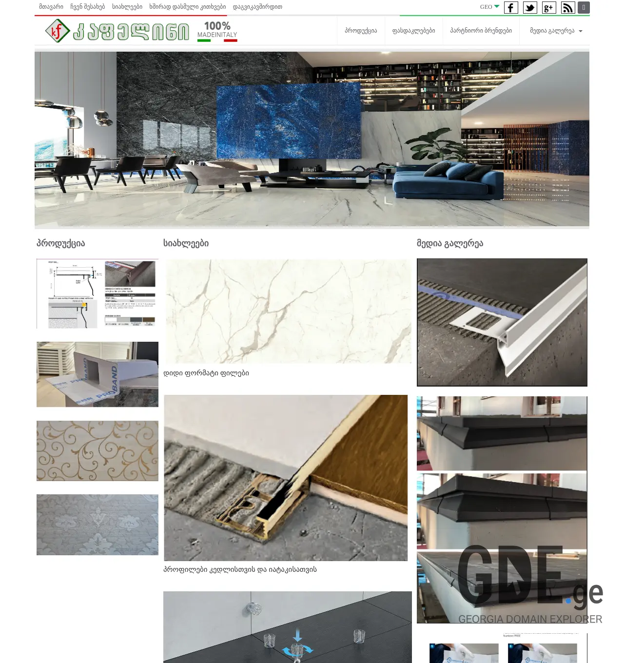 Screenshot of the site kafelini.ge at 2025-11-29