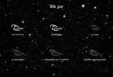Screenshot of kai.com.ge