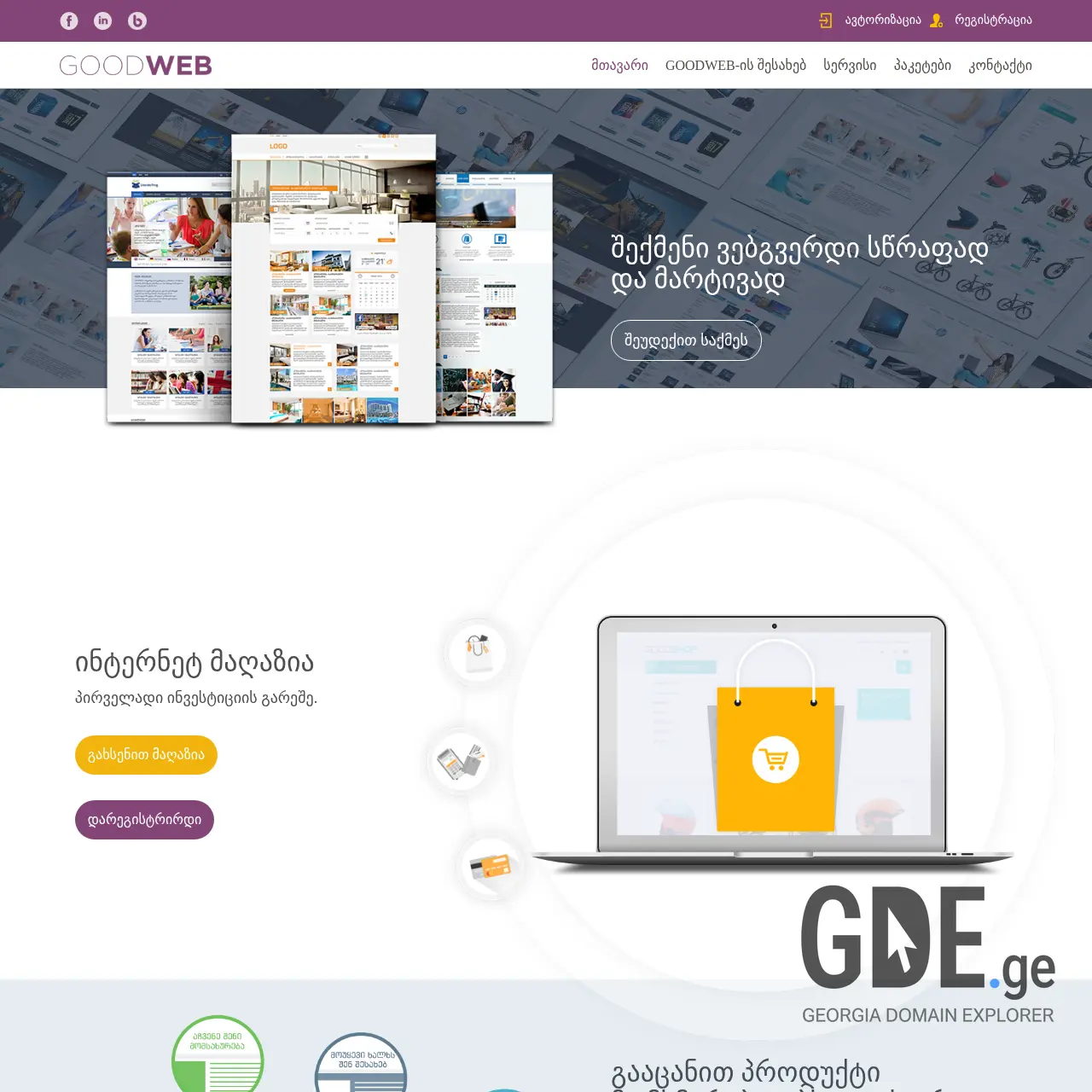 Screenshot of the site kaia.ge at 2026-02-27