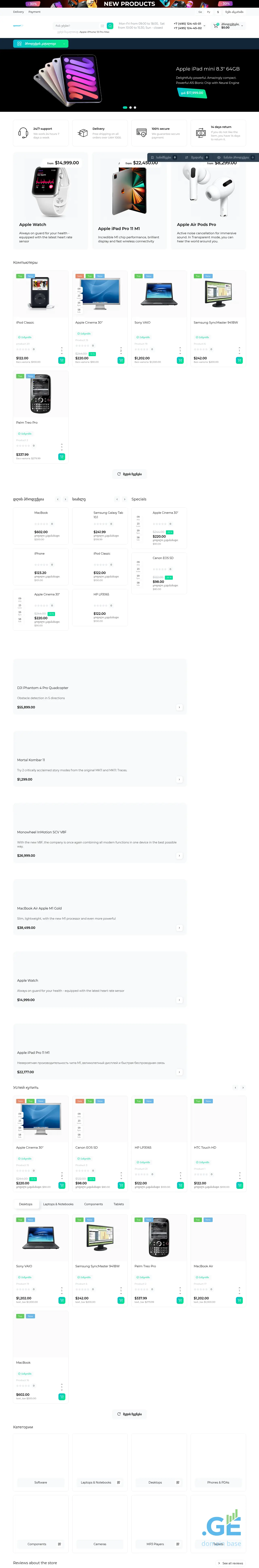Screenshot of the site kaiaki.ge