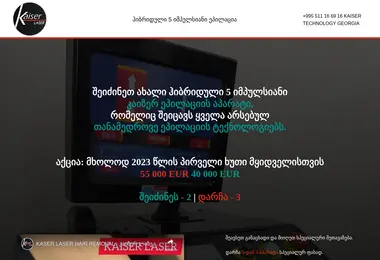 Скриншот kaiser.ge
