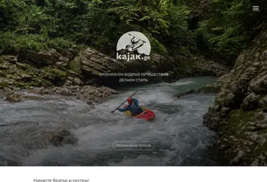 Screenshot of kajak.ge