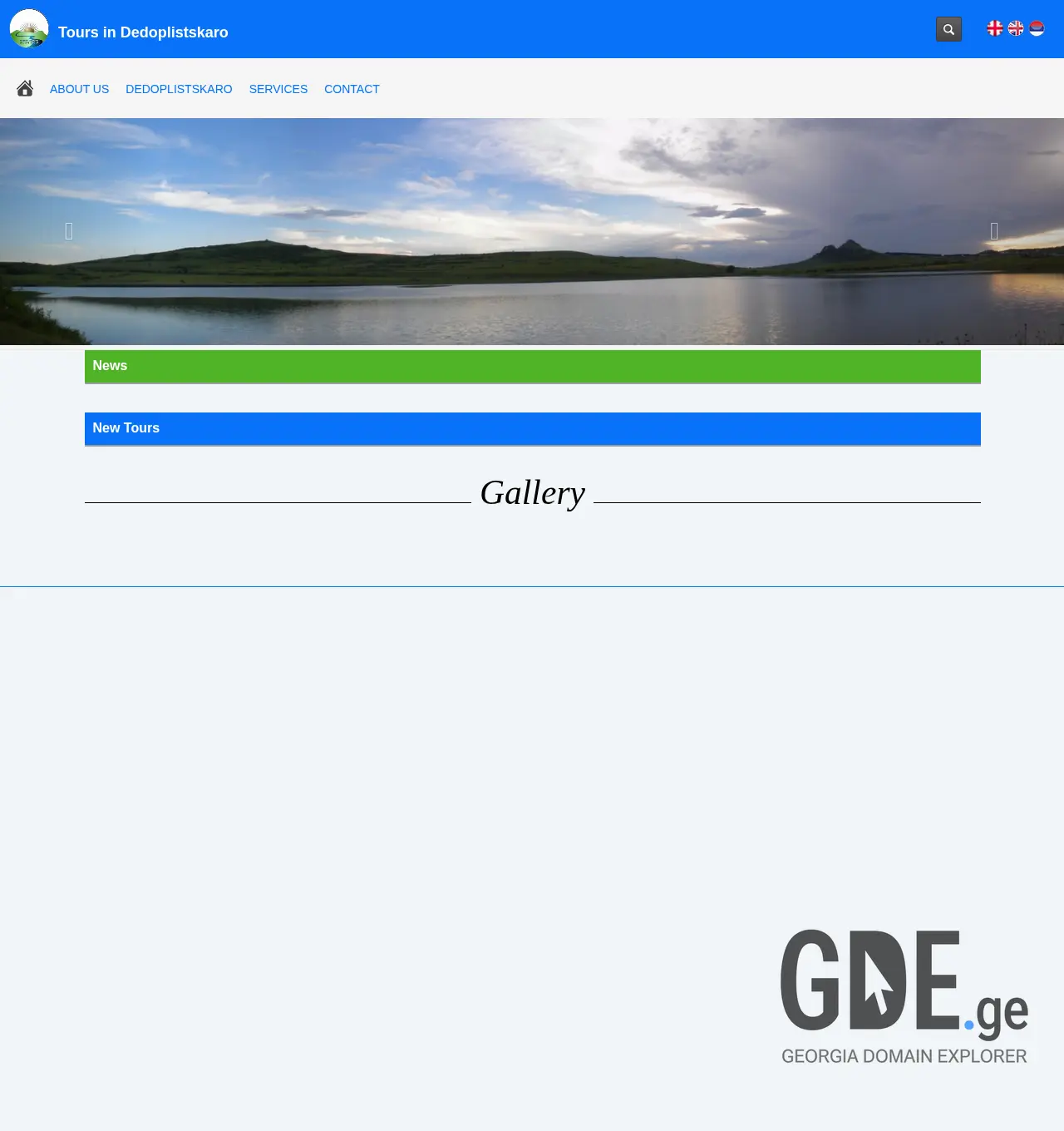 Screenshot of the site kakhetitours.ge at 2025-11-30