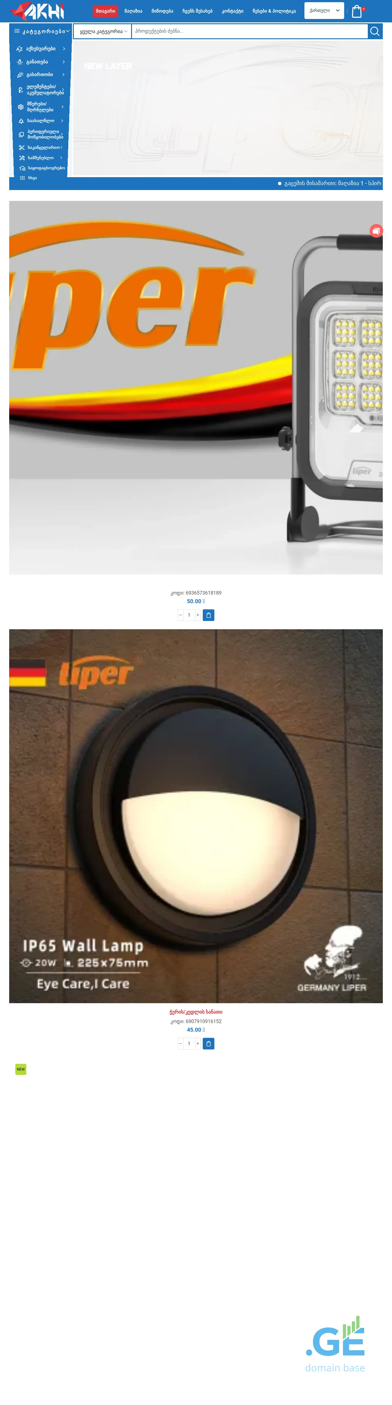 Screenshot of the site kakhi.ge