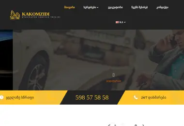 Screenshot of kakomzidi.ge