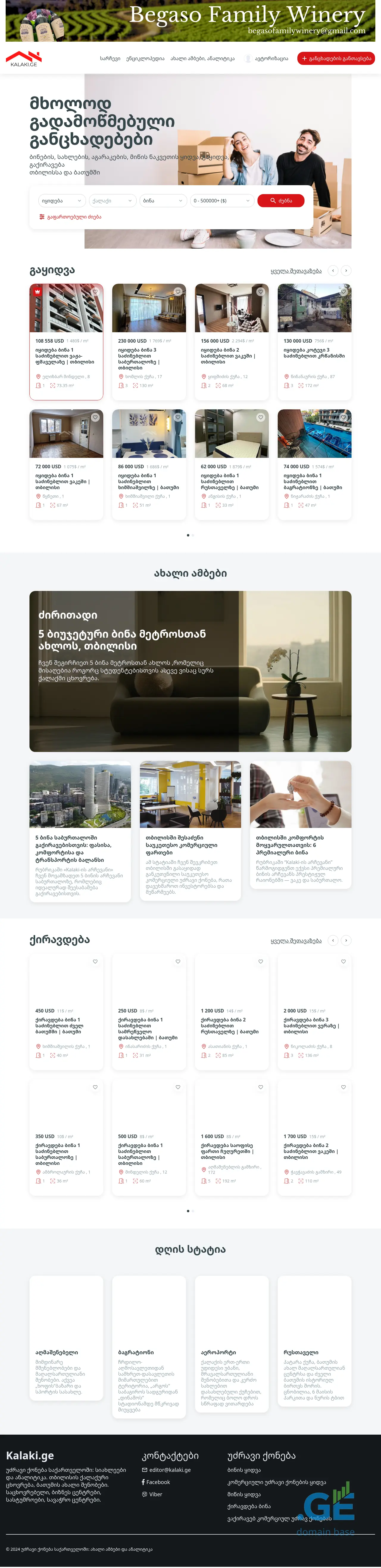 Screenshot of the site kalaki.ge