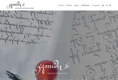 Screenshot of kalami.ge