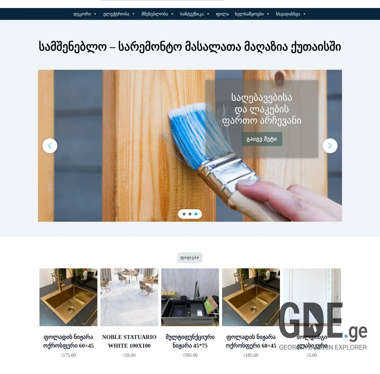 Screenshot of the site kalandi.ge at 2025-12-09