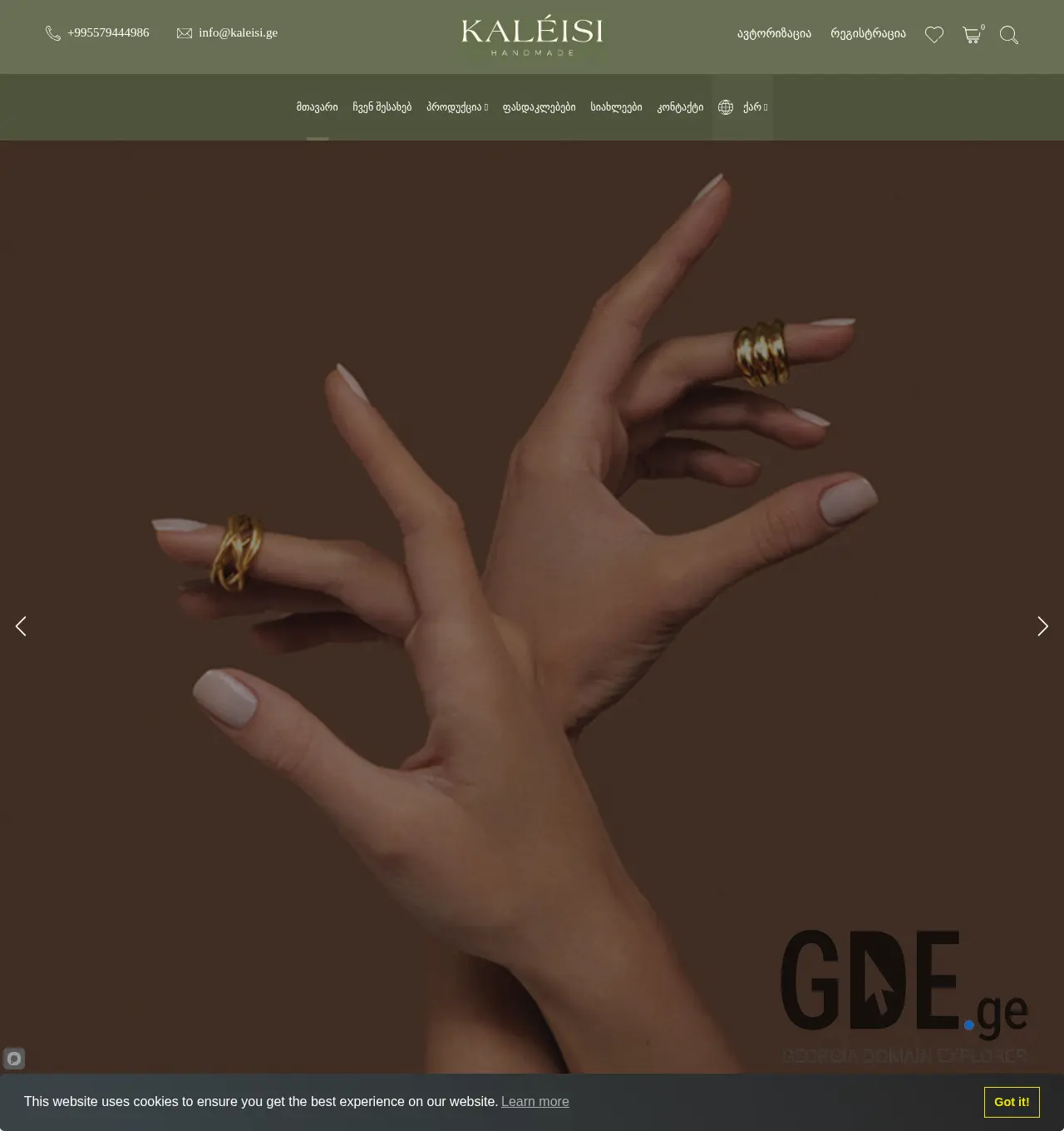 Screenshot of the site kaleisi.ge at 2025-11-30