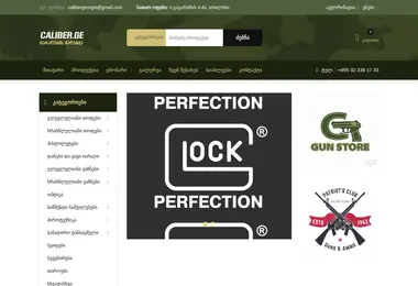 Screenshot of kalibri.ge