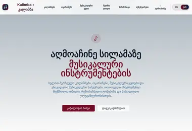 Screenshot of kalimba.ge