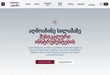 Screenshot of kalimba.ge