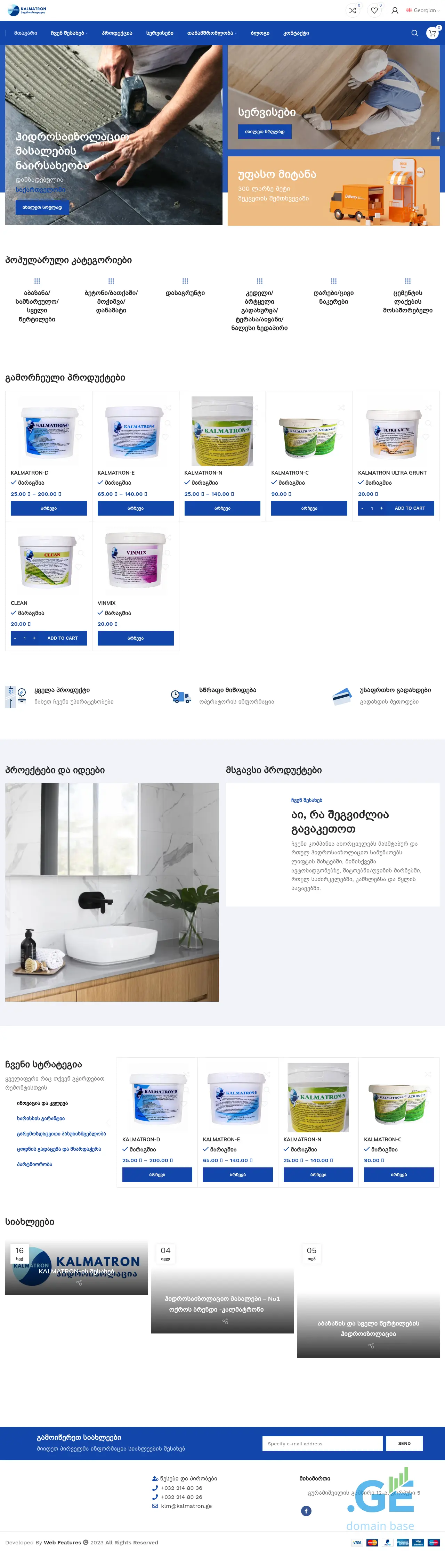 Screenshot of the site kalmatron.ge
